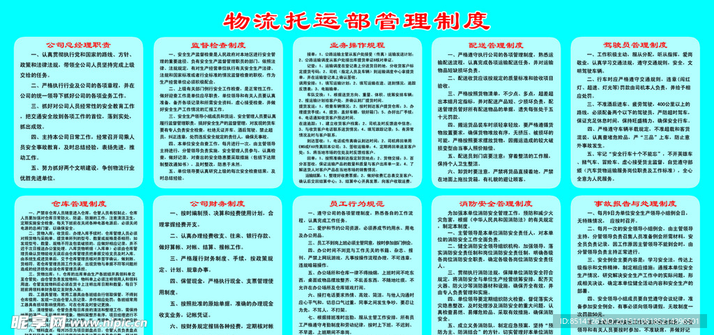 慈睿潘物流